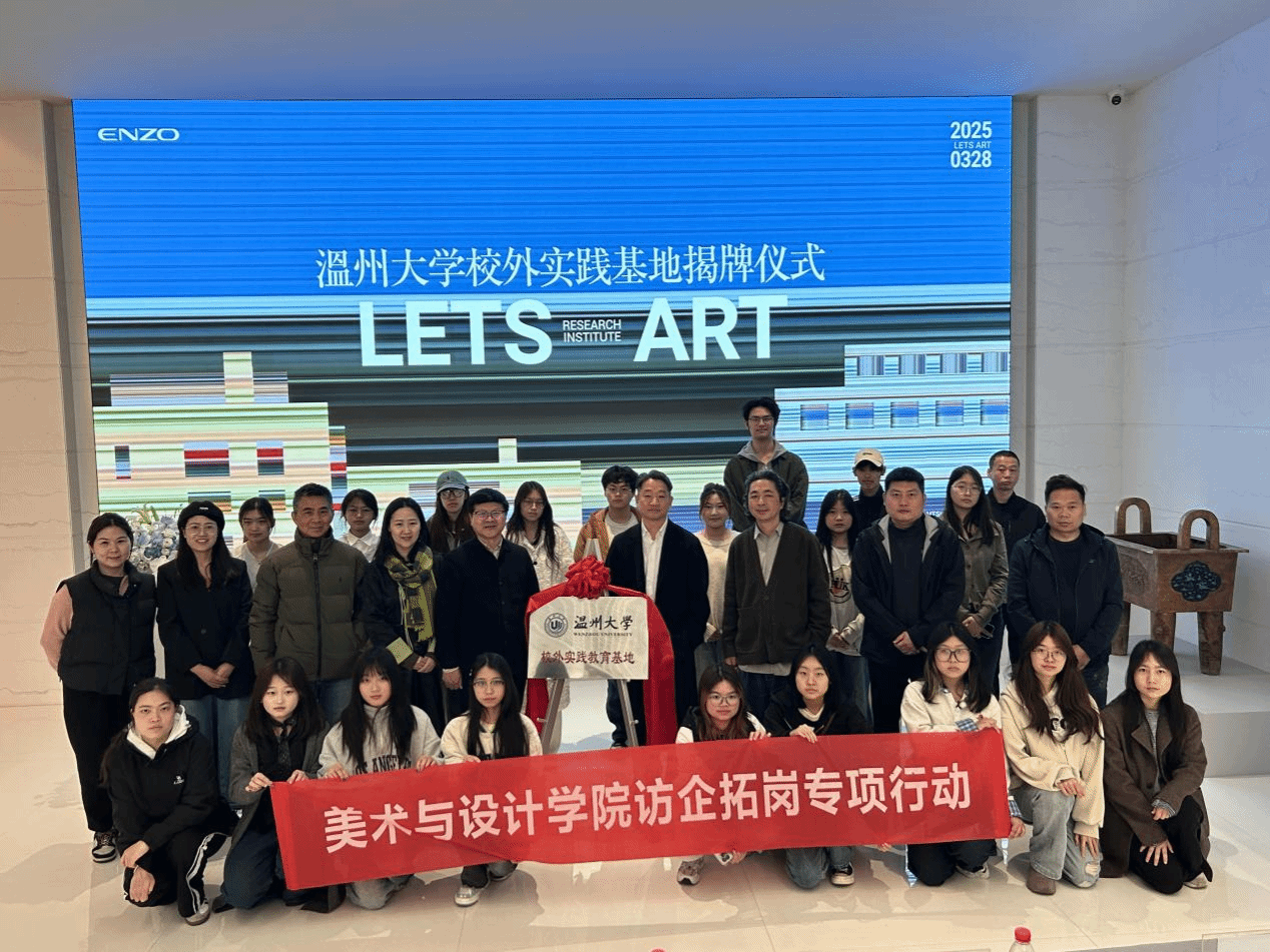 永利官网党委书记刘青松带...